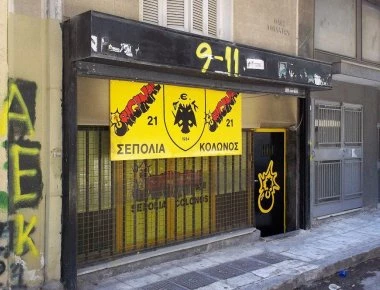 Κολωνός: Επίθεση χούλιγκαν σε σύνδεσμο οπαδών της ΑΕΚ - Ένας τραυματίας